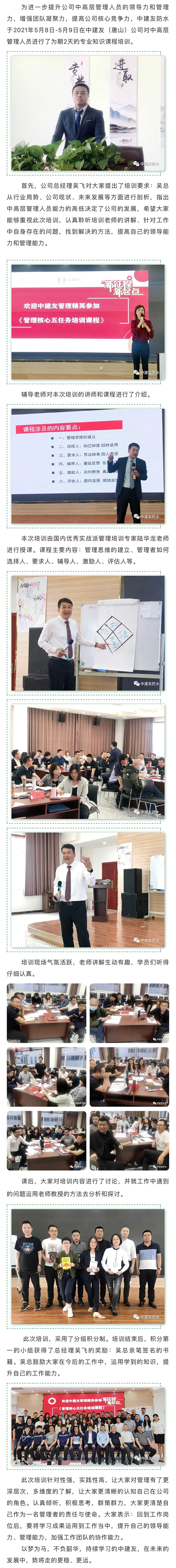 提升能力谋发展 共同学习创未来.jpg